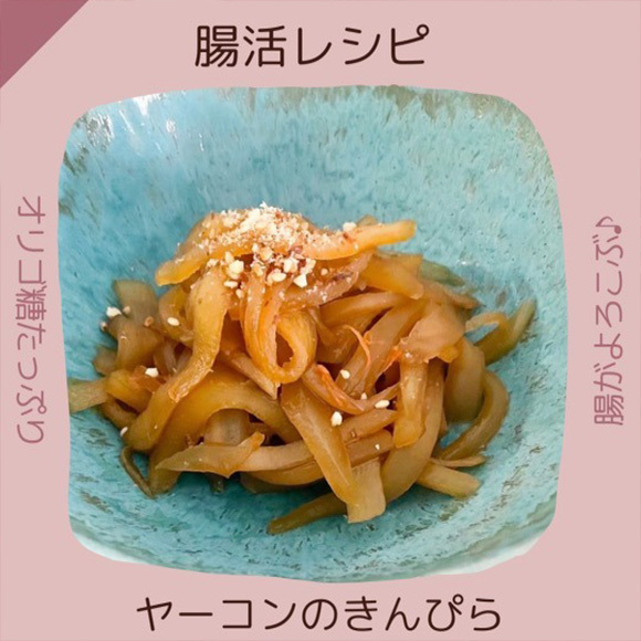 健腸レシピはじめます！