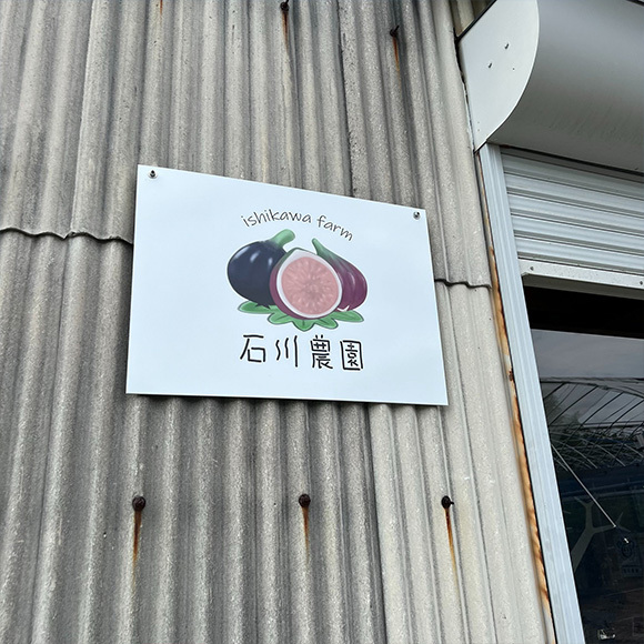 土からキッチン～東郷町　石川農園さま