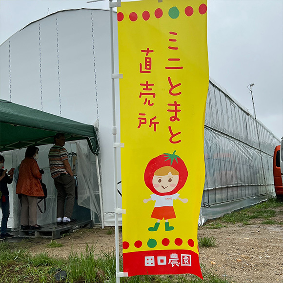 土からキッチン～田口農園様訪問