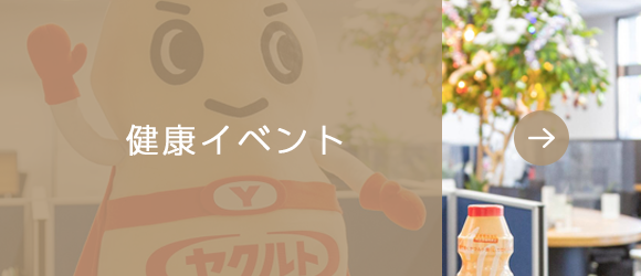イベントレポート